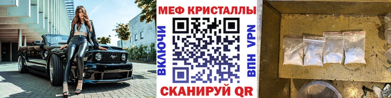 Где купить Тихорецк МЕФ 