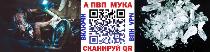 дарнет шоп  Тихорецк  APVP мука 