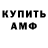 Амфетамин 97% Dieghito