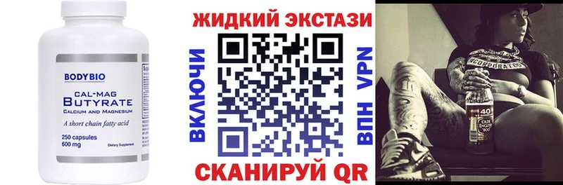 БУТИРАТ BDO  hydra   Тихорецк 