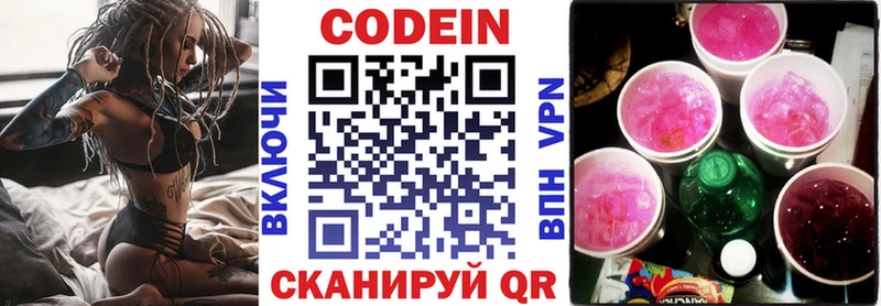OMG рабочий сайт Тихорецк Кодеин Purple Drank как найти